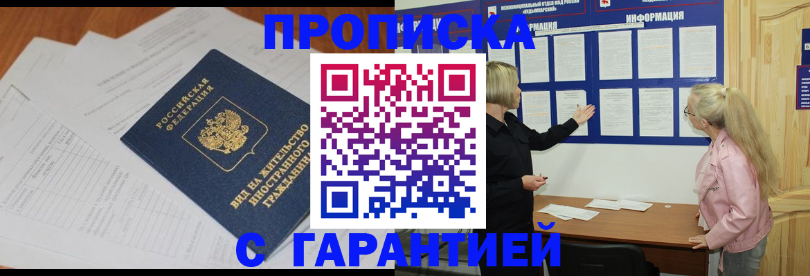 где прописаться в Карабаново