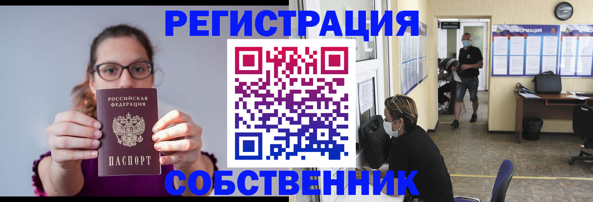 прописка гарантия в Карабаново