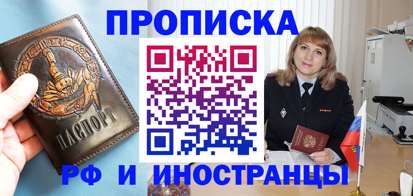 прописка в Карабаново