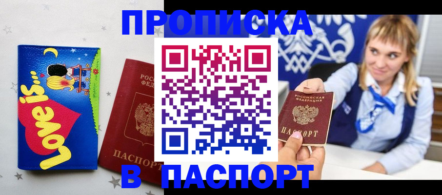 временная регистрация собственник в Карабаново