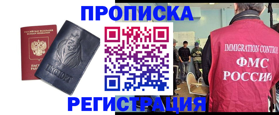 прописка для военкомата в Карабаново