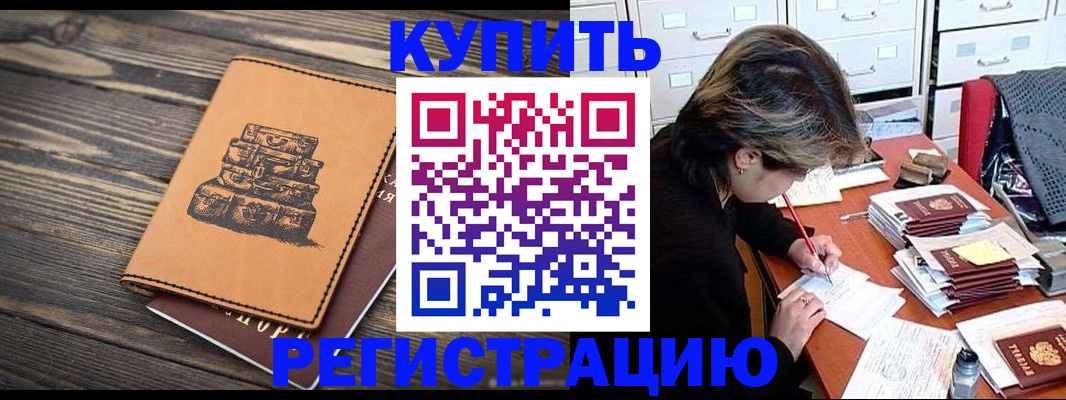 прописка законно в Карабаново