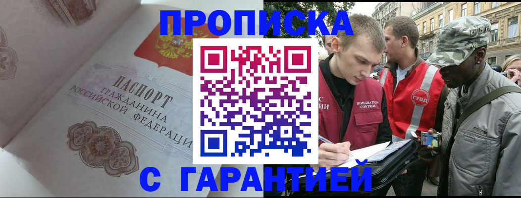 регистрация в Карабаново
