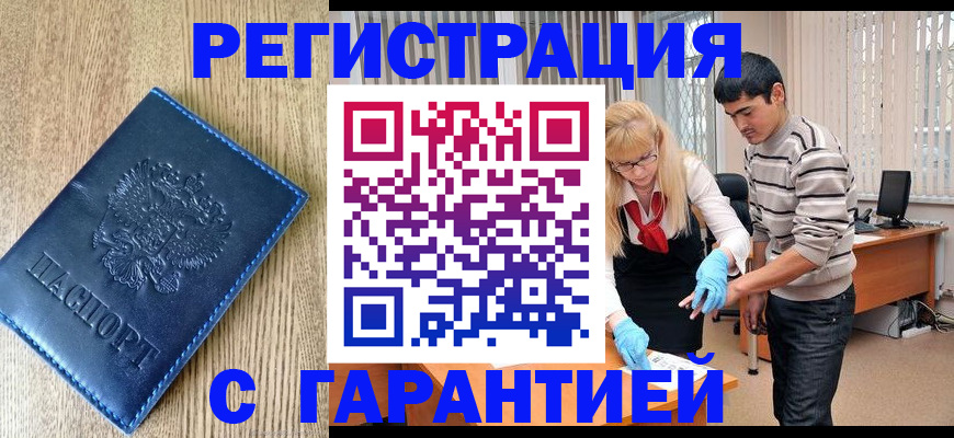 прописка иностранных граждан в Карабаново